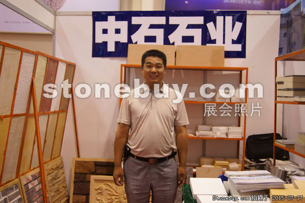 第九屆青島石材展