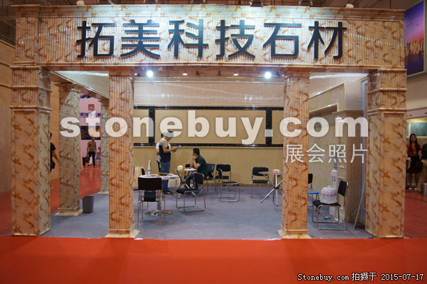 第九屆青島石材展