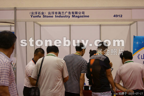 第九屆青島石材展