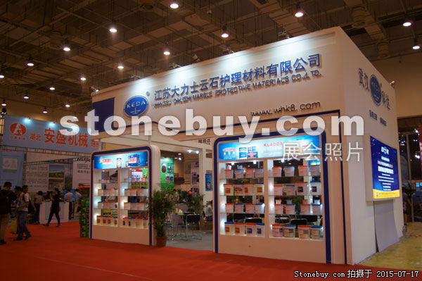 第九屆青島石材展