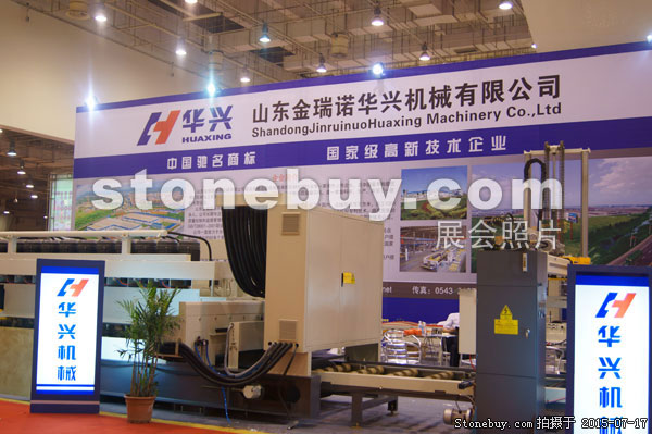 第九屆青島石材展