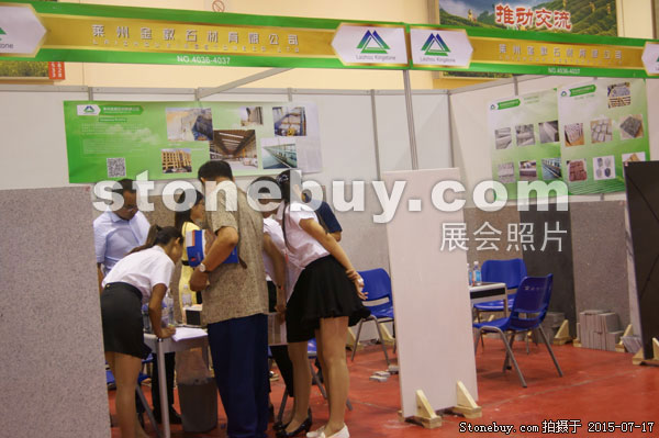 第九屆青島石材展