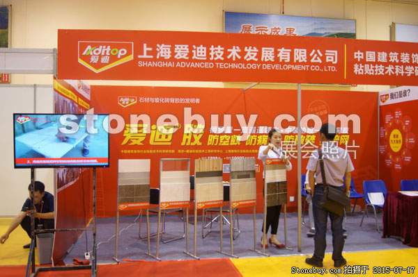 第九屆青島石材展