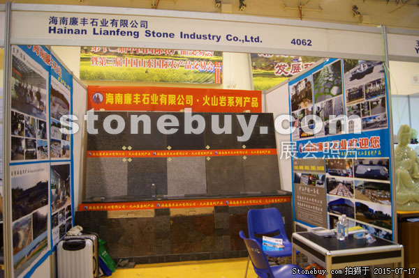 第九屆青島石材展