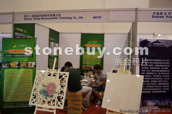 第九屆青島石材展