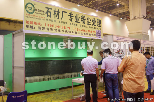 第九屆青島石材展