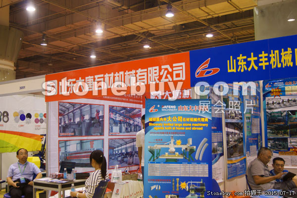 第九屆青島石材展