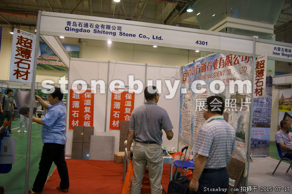 第九屆青島石材展