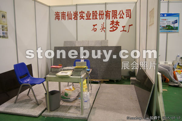 第九屆青島石材展