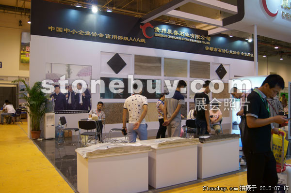 第九屆青島石材展