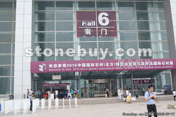 第九屆青島石材展