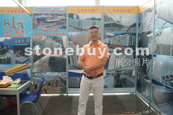 第九屆青島石材展