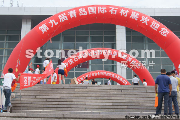 第九屆青島石材展