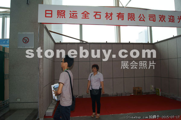 第九屆青島石材展