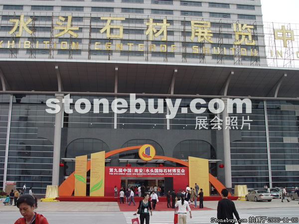 第九屆水頭石材展