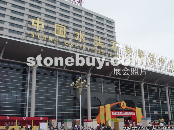 第九屆水頭石材展