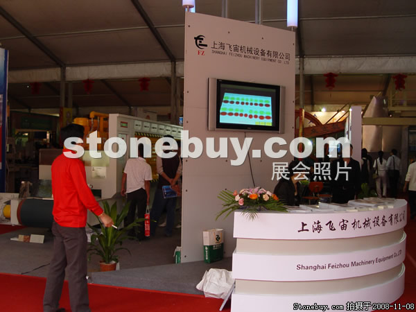 第九屆水頭石材展