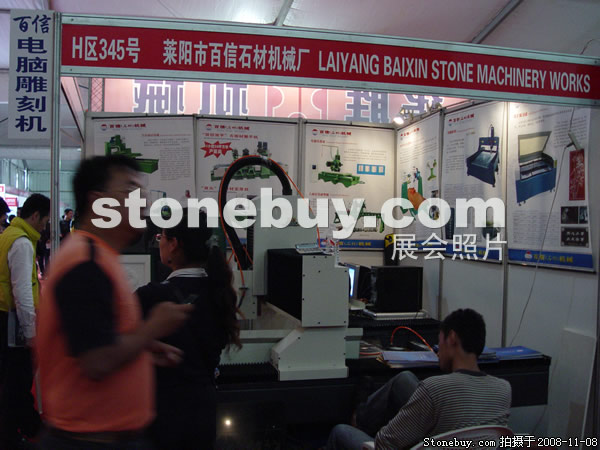 第九屆水頭石材展