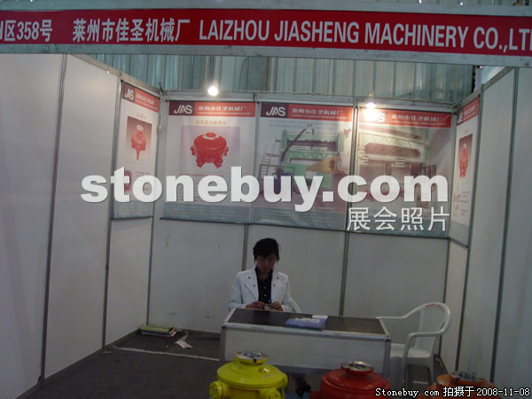 第九屆水頭石材展