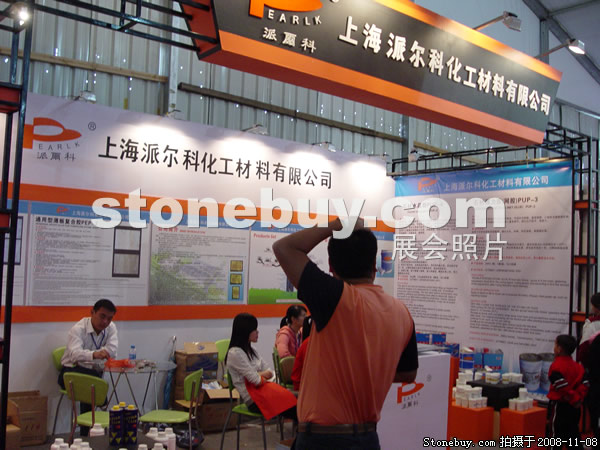 第九屆水頭石材展