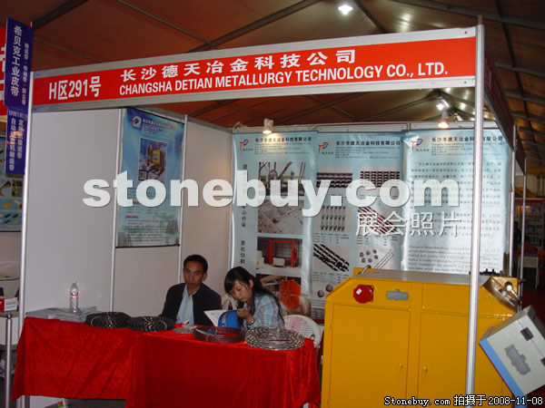 第九屆水頭石材展