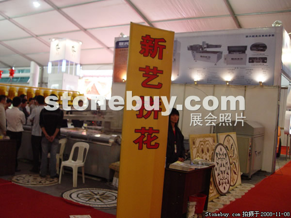 第九屆水頭石材展