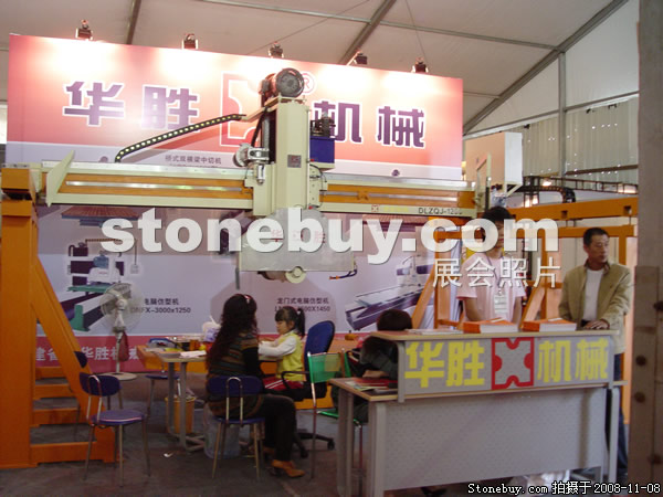 第九屆水頭石材展