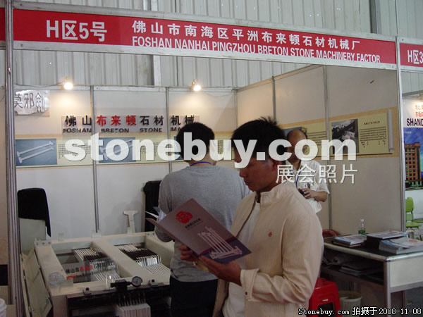 第九屆水頭石材展