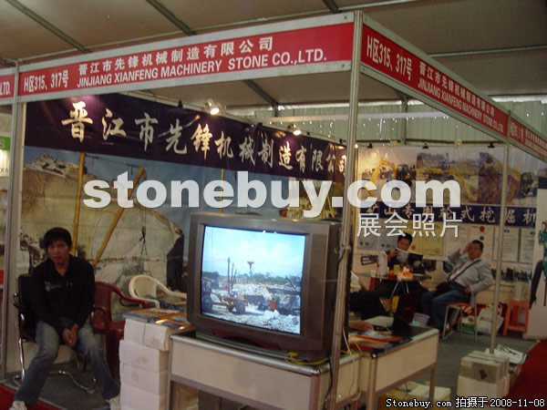 第九屆水頭石材展