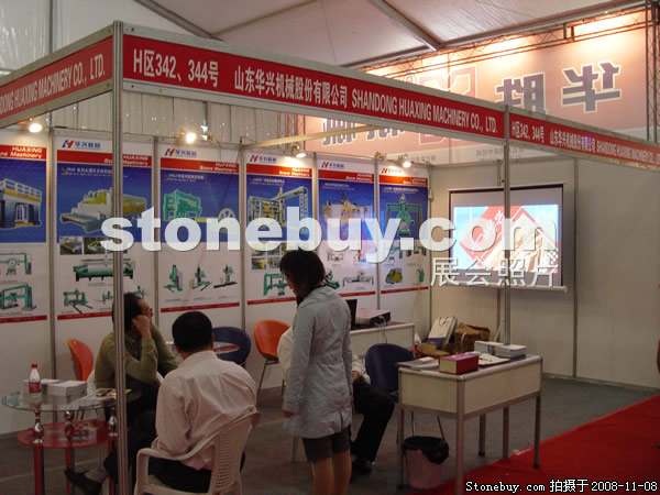 第九屆水頭石材展