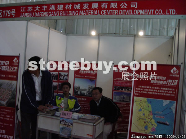 第九屆水頭石材展