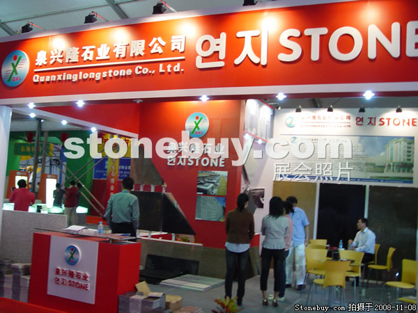 第九屆水頭石材展