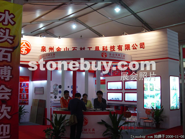 第九屆水頭石材展