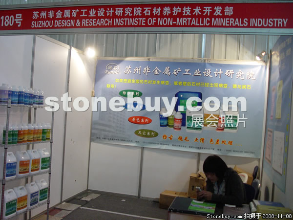 第九屆水頭石材展