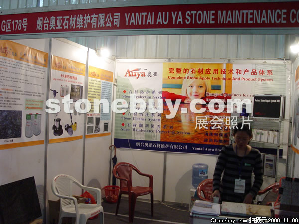 第九屆水頭石材展