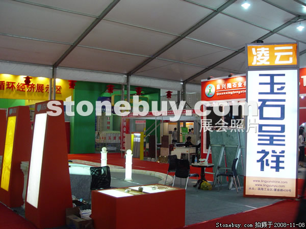 第九屆水頭石材展