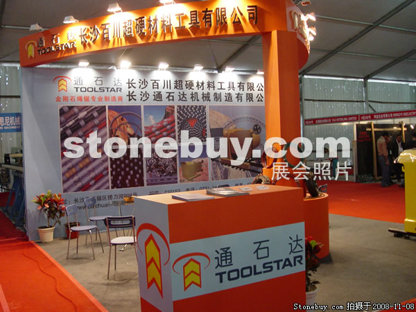 第九屆水頭石材展