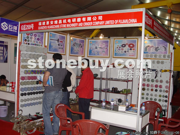 第九屆水頭石材展