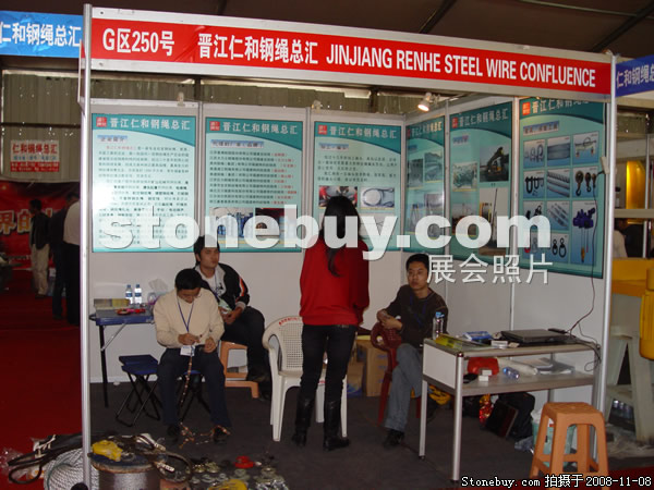 第九屆水頭石材展