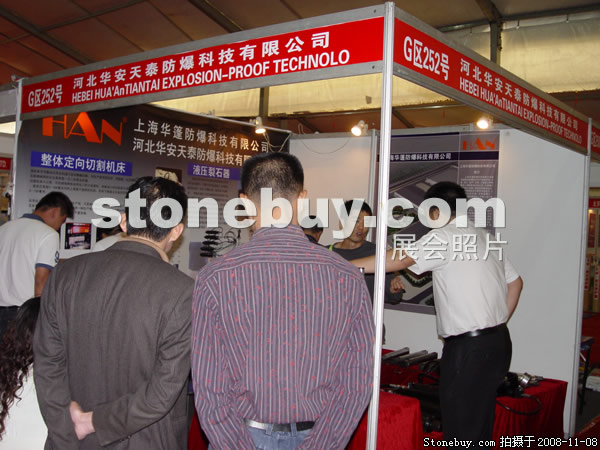 第九屆水頭石材展