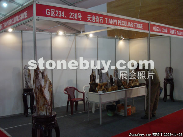 第九屆水頭石材展