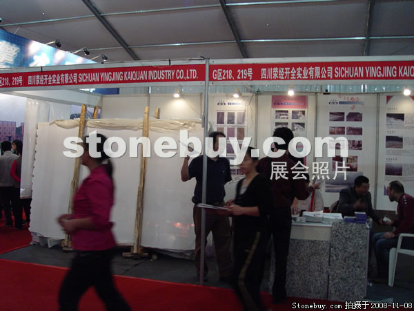 第九屆水頭石材展