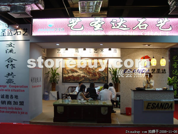 第九屆水頭石材展