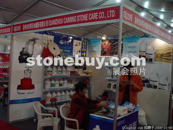 第九屆水頭石材展