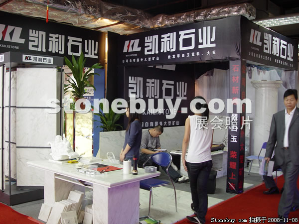 第九屆水頭石材展