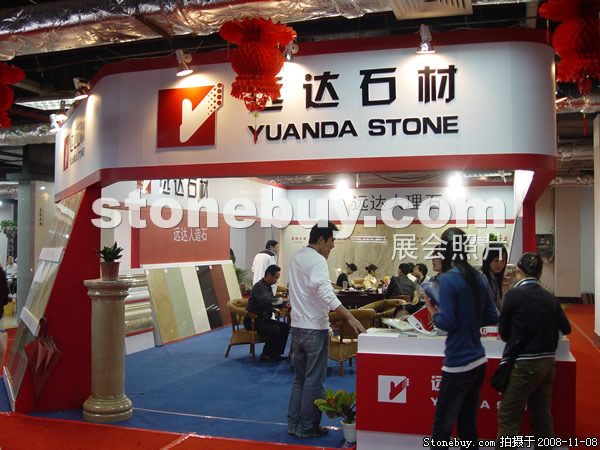 第九屆水頭石材展