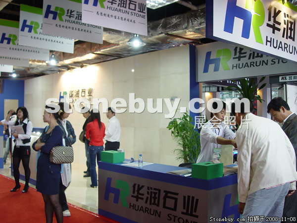 第九屆水頭石材展