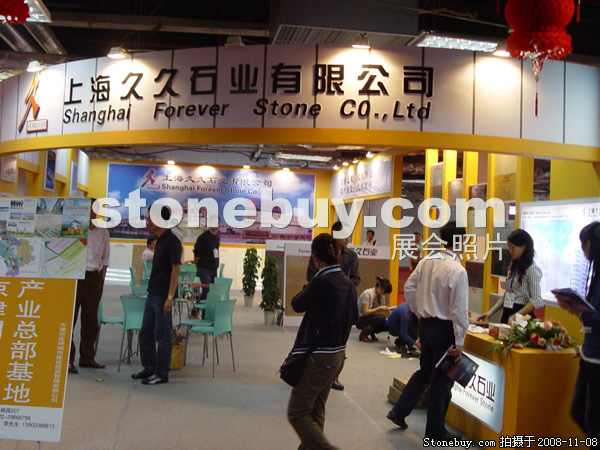 第九屆水頭石材展