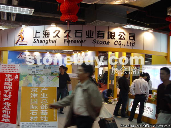 第九屆水頭石材展