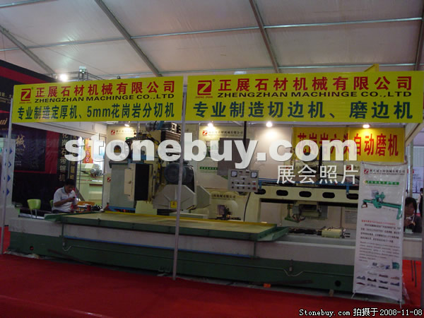 第九屆水頭石材展